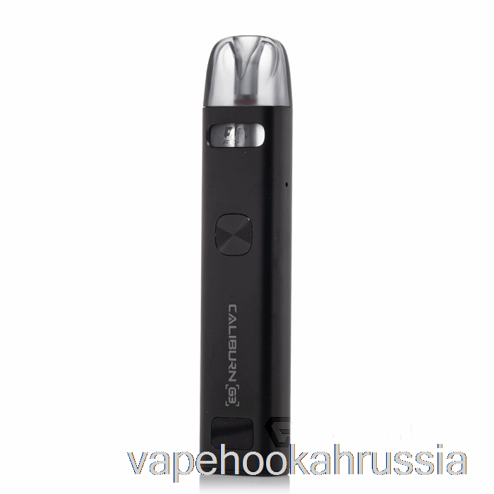 Vape россия Uwell Caliburn G3 25w Pod System черный